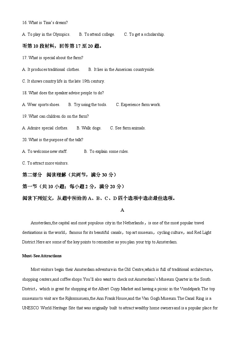 精品解析：福建省福州第二中学2022-2023学年高一上学期12月期中英语试题（原卷版）第3页