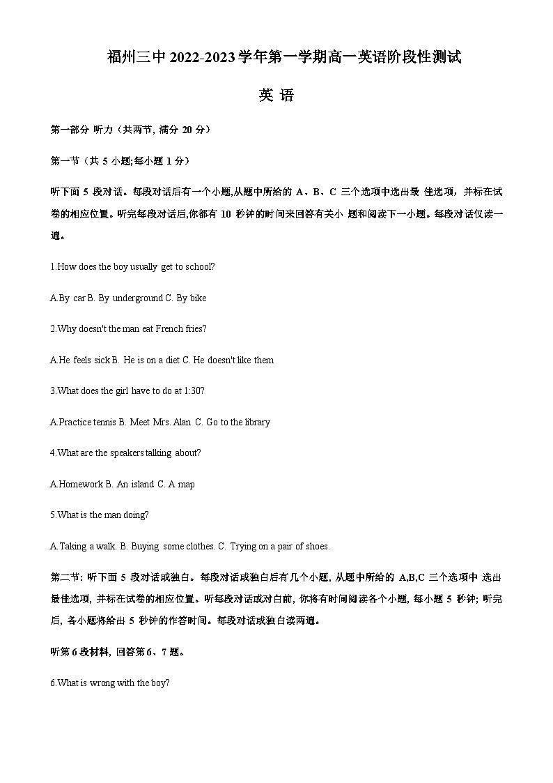 2022-2023学年福建省福州第三中学高一上学期期中检测英语试题含答案01