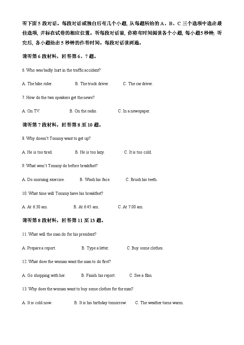 精品解析：福建省南安市柳城中学2022-2023学年高一上学期11月期中英语试题（解析版）第2页
