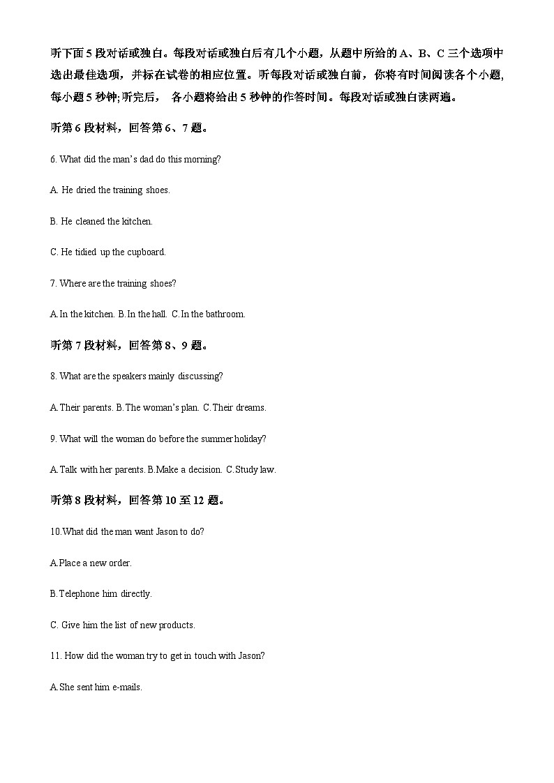 2022-2023学年福建省福州格致中学高一上学期期中线上适应性练习英语试题含答案02