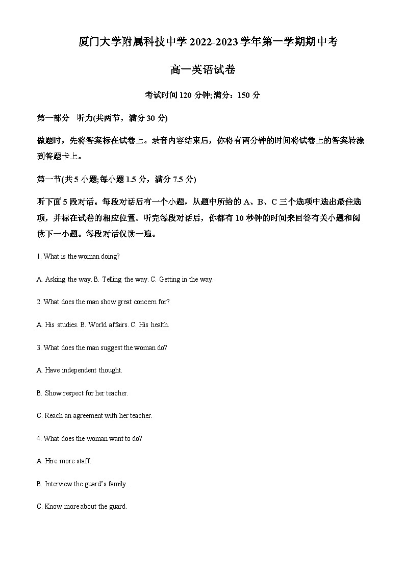 2022-2023学年福建省厦门大学附属科技中学高一上学期期中考试英语试题含答案01