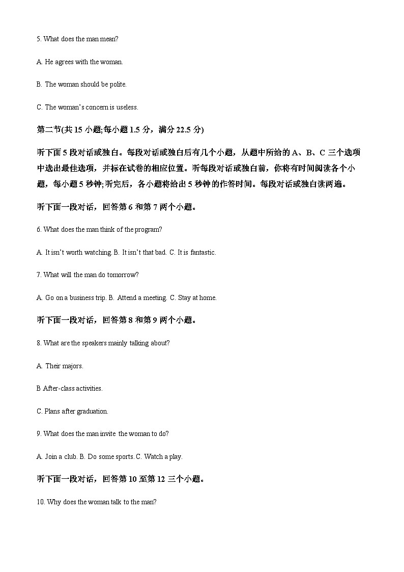 2022-2023学年福建省厦门大学附属科技中学高一上学期期中考试英语试题含答案02