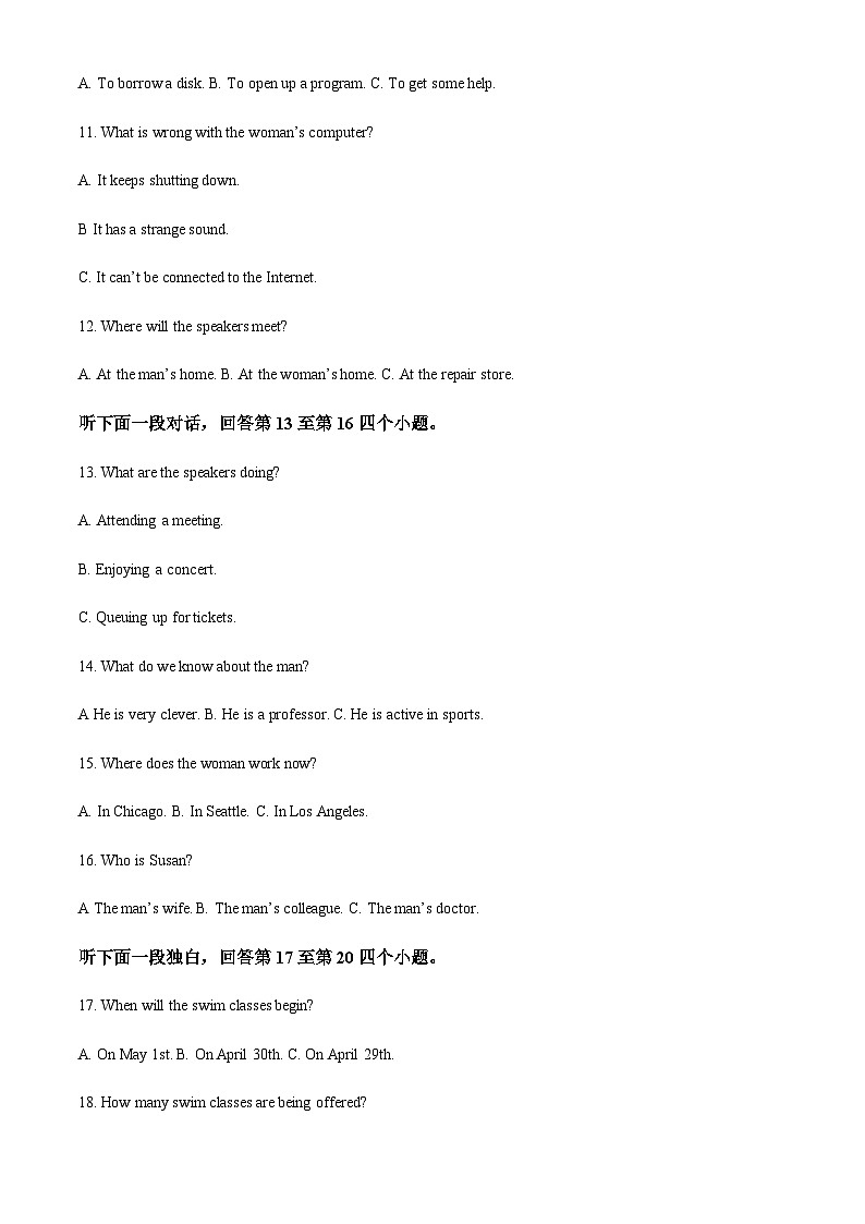 2022-2023学年福建省厦门大学附属科技中学高一上学期期中考试英语试题含答案03