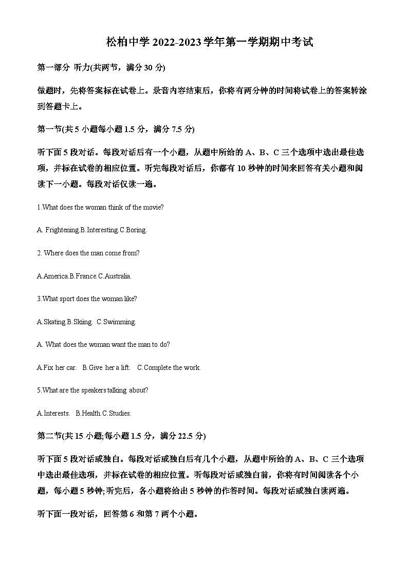 2022-2023学年福建厦门市松柏中学高一上学期期中考试英语试题含答案01