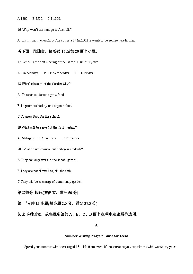 2022-2023学年福建厦门市松柏中学高一上学期期中考试英语试题含答案03