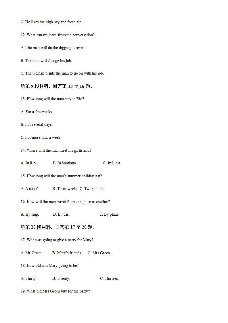 2022-2023学年广西南宁市大家育才未来高级中学高一上学期期中英语试题含答案03