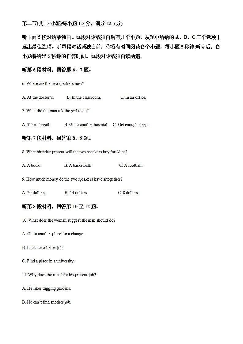 2022-2023学年广西南宁市大家育才未来高级中学高一上学期期中英语试题含答案02