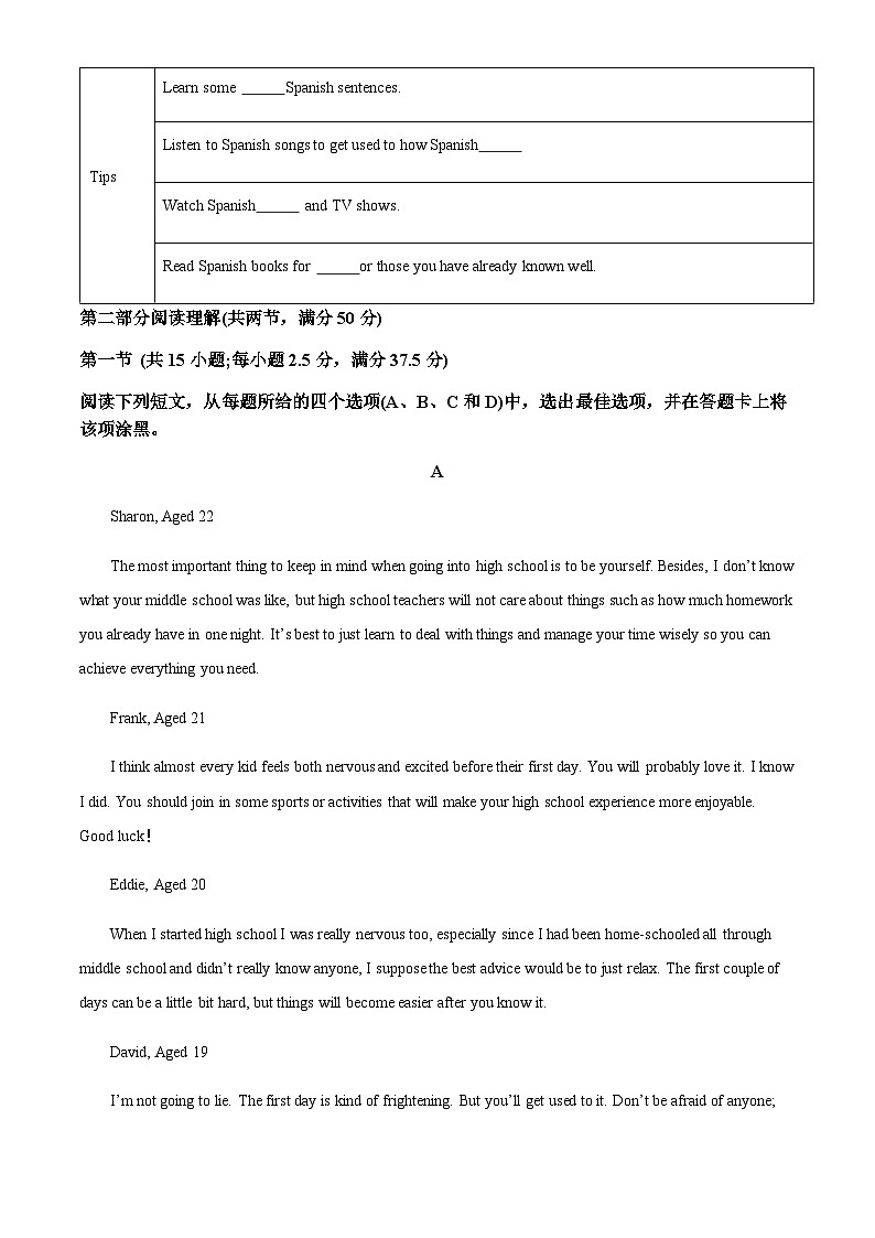 2022-2023学年广东省东莞市第五高级中学高一上学期期中英语试题含答案02