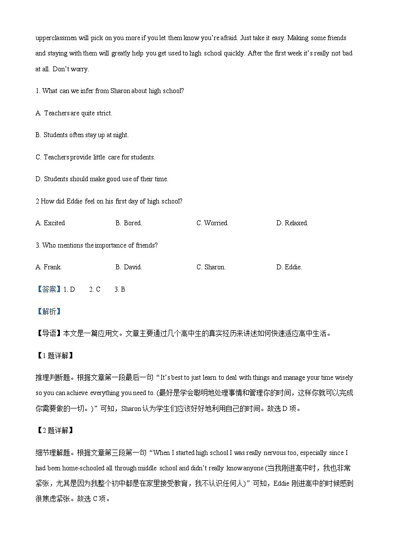 2022-2023学年广东省东莞市第五高级中学高一上学期期中英语试题含答案03