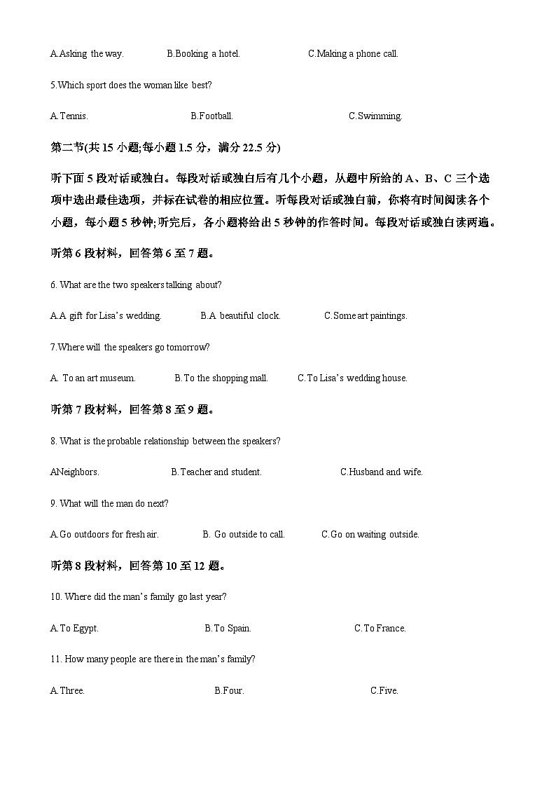 2022-2023学年河北省邯郸市魏县第五中学高一上学期期中英语试题含答案02