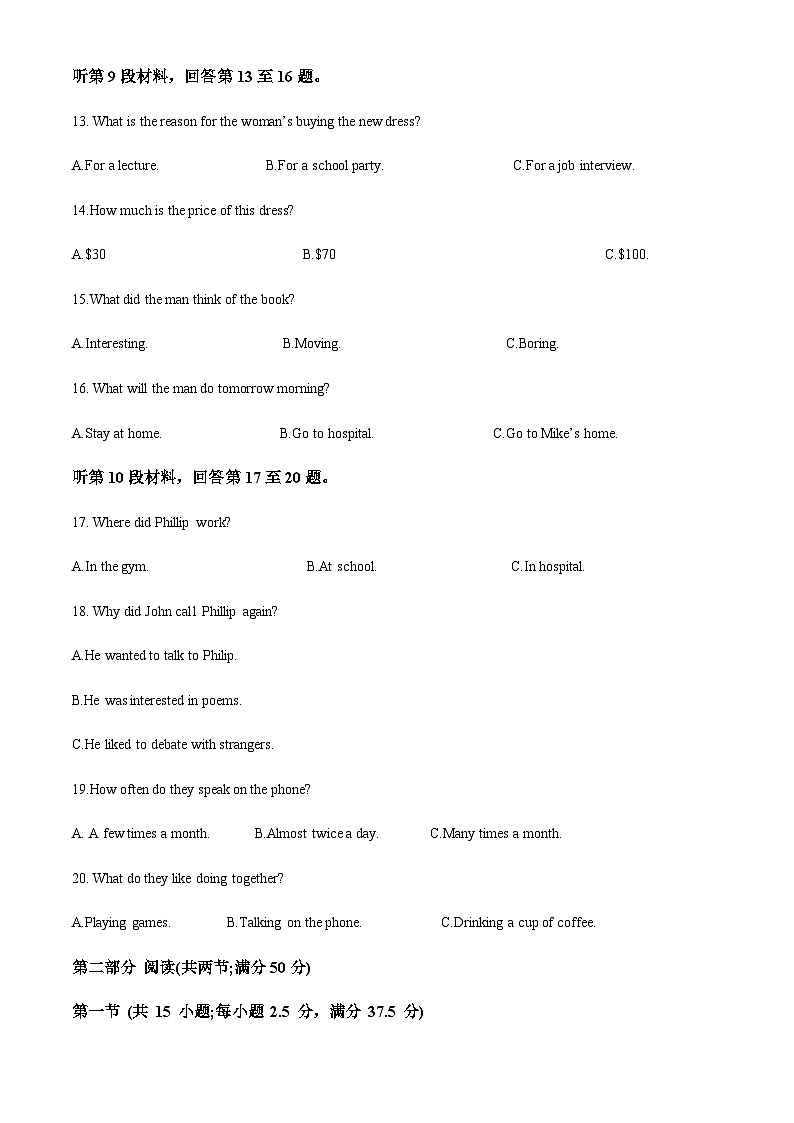 2022-2023学年河北省邯郸市魏县高一上学期期中考试英语试题  含答案03