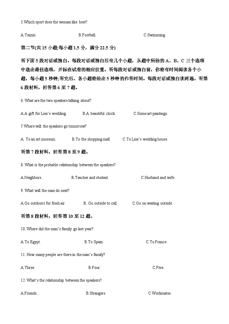 2022-2023学年河北省邯郸市魏县高一上学期期中考试英语试题  含答案02