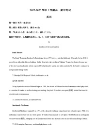 2022-2023学年河南省新密市青屏高级中学高一上学期期中考试英语试题含答案