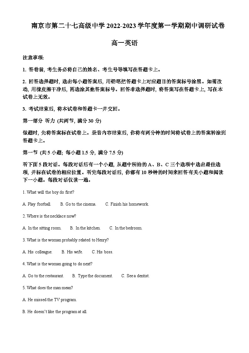 2022-2023学年江苏省南京市第二十七高级中学高一上学期期中英语试题含答案01