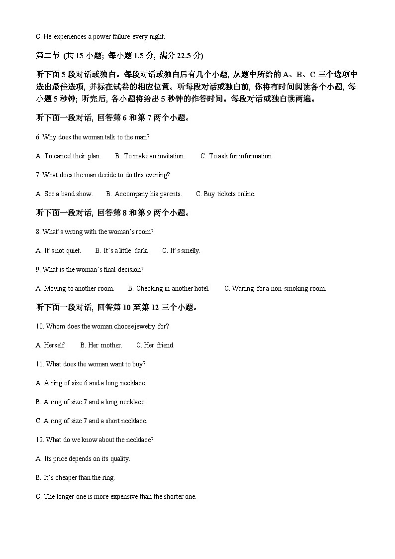 2022-2023学年江苏省南京市第二十七高级中学高一上学期期中英语试题含答案02