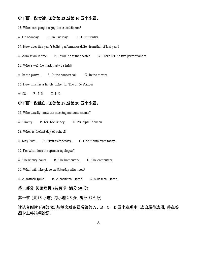 2022-2023学年江苏省南京市第二十七高级中学高一上学期期中英语试题含答案03