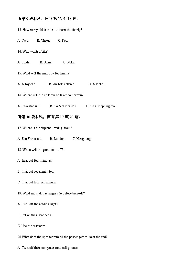 精品解析：海南省海口市秀英区某校2022-2023学年高一上学期期中检测英语试题（解析版）第3页