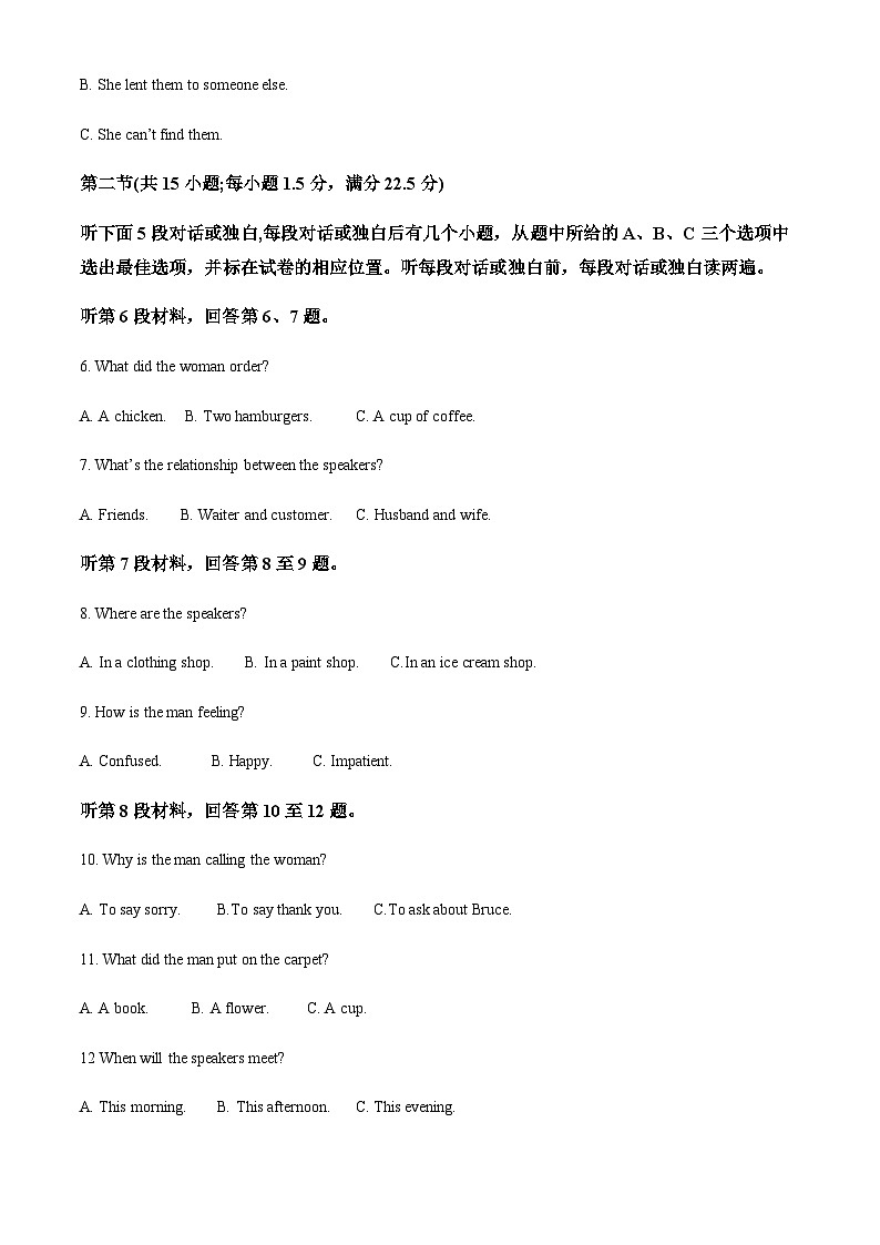 精品解析：海南省海口市秀英区某校2022-2023学年高一上学期期中检测英语试题（原卷版）第2页