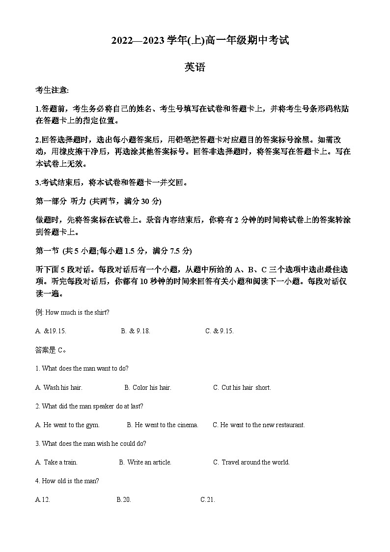 精品解析：河北省沧州市2022-2023学年高一上学期11月期中英语试题（解析版）第1页