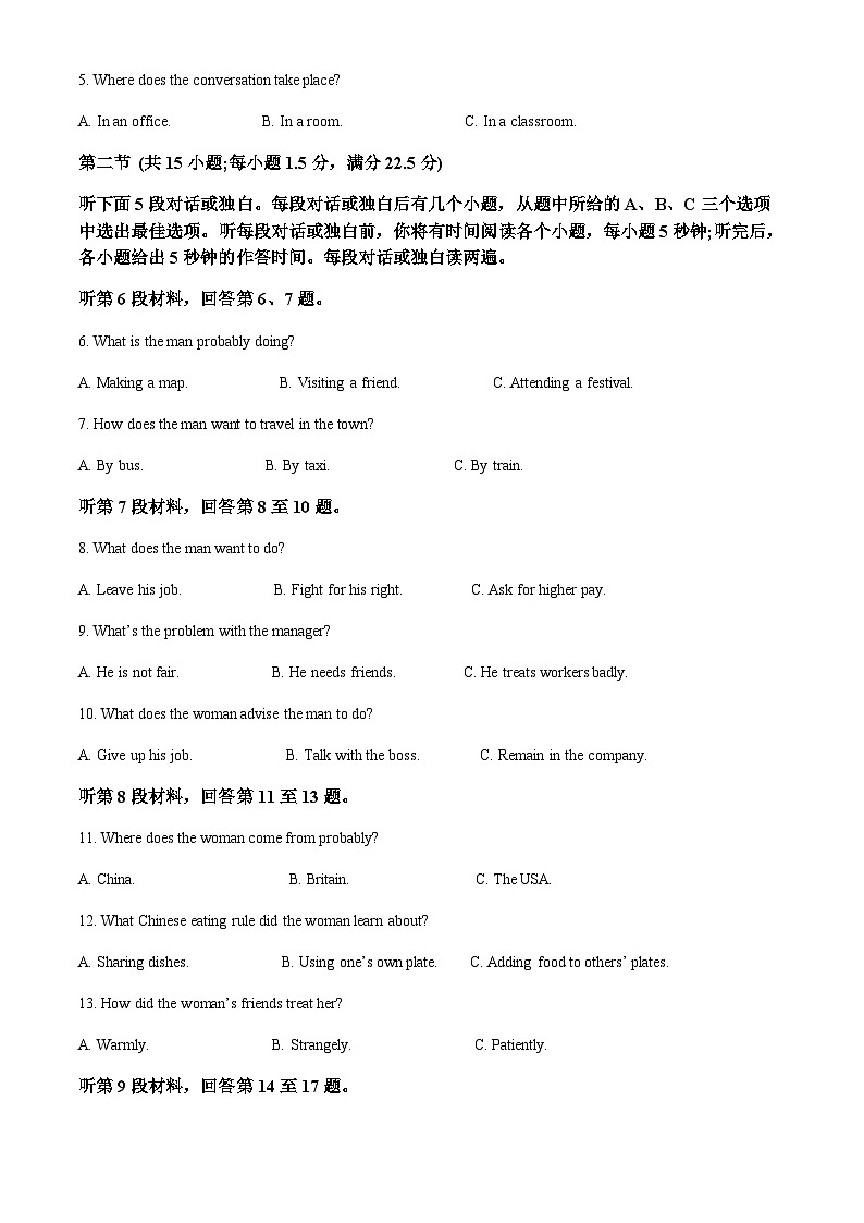 精品解析：河北省沧州市2022-2023学年高一上学期11月期中英语试题（解析版）第2页