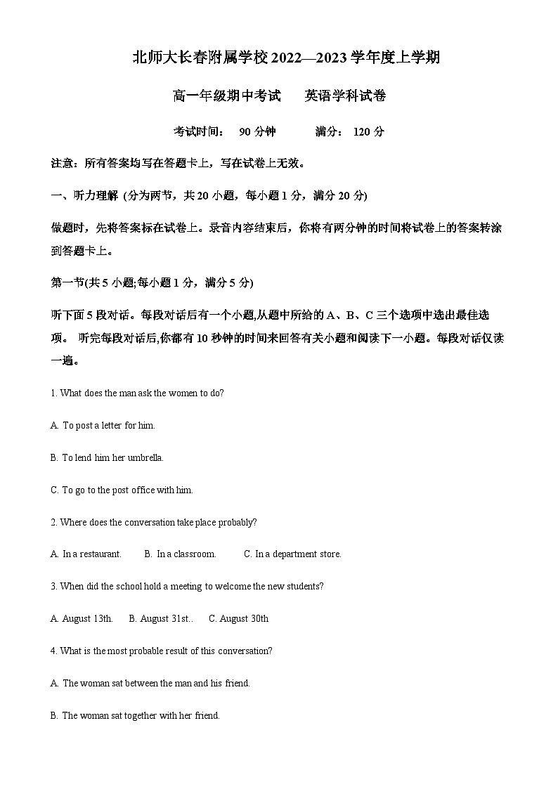 精品解析：吉林省长春市博硕学校（原北京师范大学长春附属学校）2022-2023学年高一上学期期中英语试题（解析版）第1页