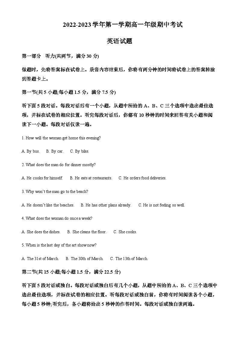 2022-2023学年江苏省射阳中学高一上学期11月期中英语试题含答案01