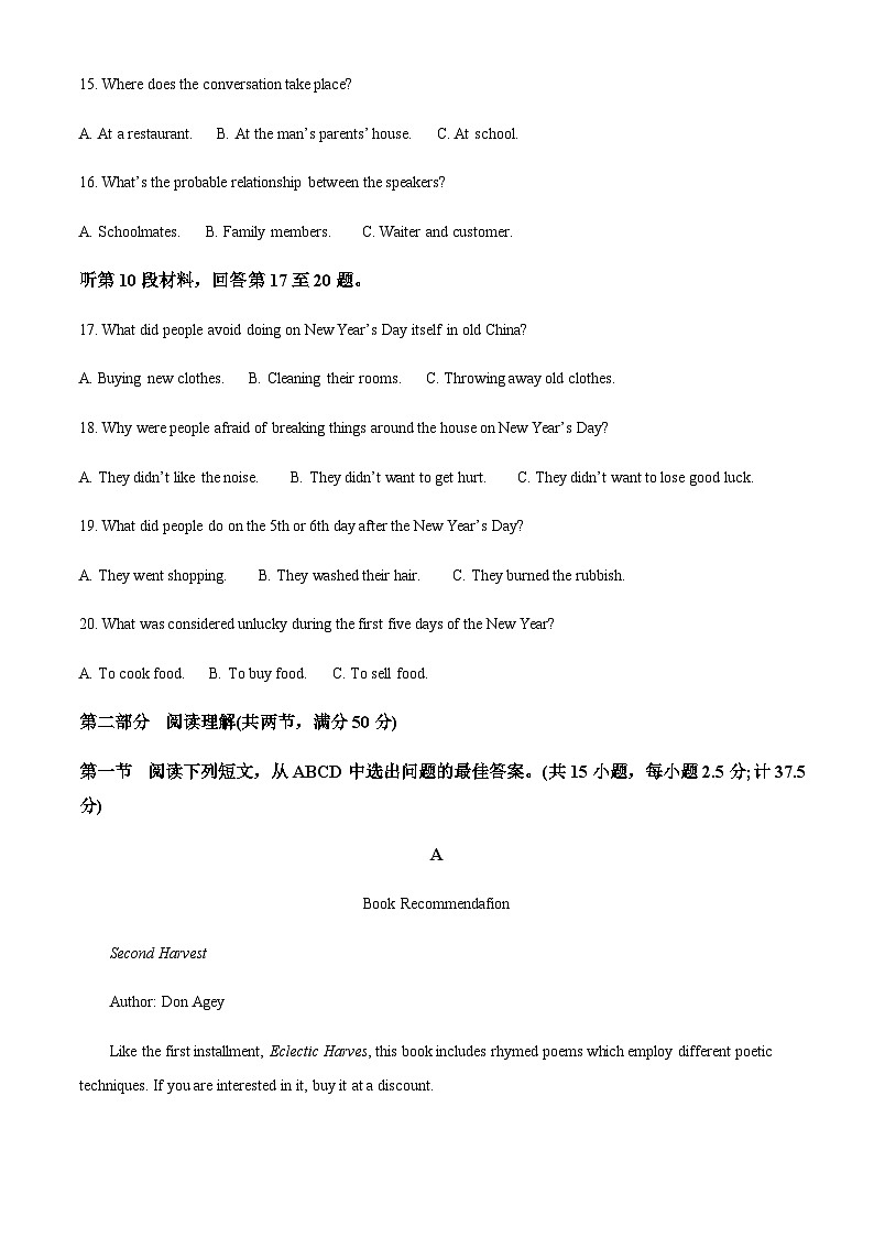 2022-2023学年江苏省射阳中学高一上学期11月期中英语试题含答案03