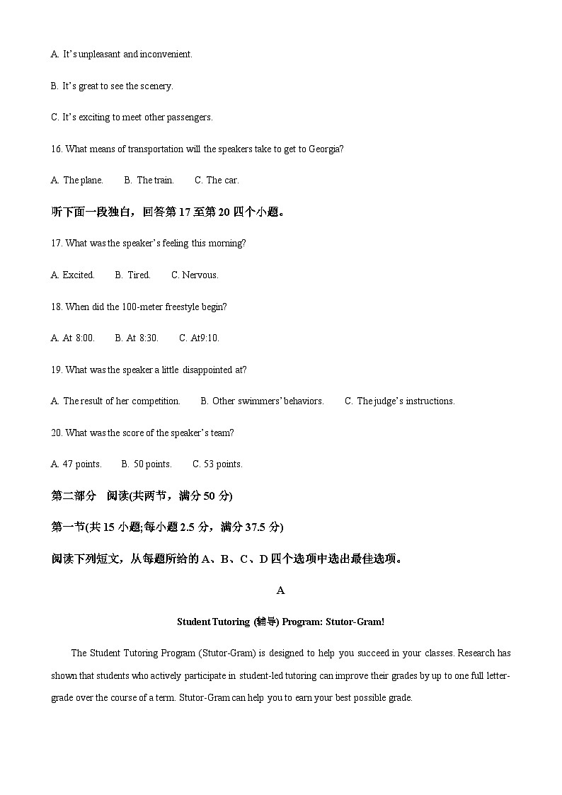 精品解析：江苏省盐城市阜宁县2022-2023学年高一上学期11月期中英语试题（原卷版）第3页