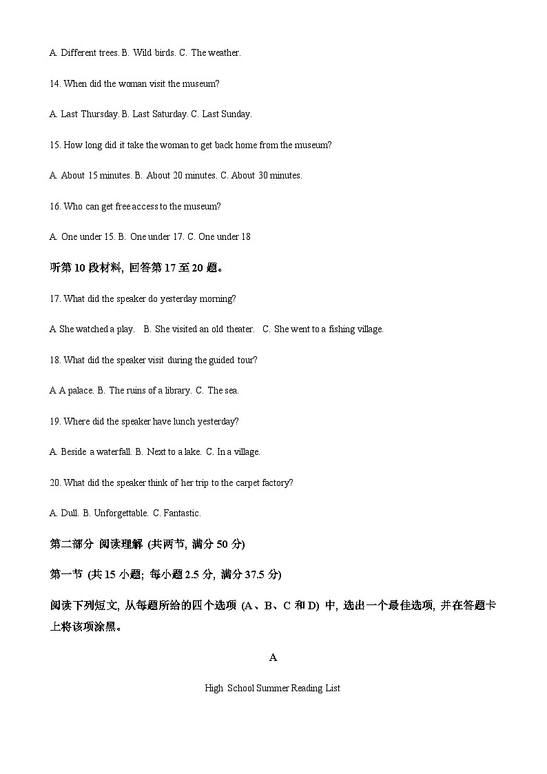 2022-2023学年辽宁省辽中区第二高级中学高一上学期期中考试英语试题含答案03