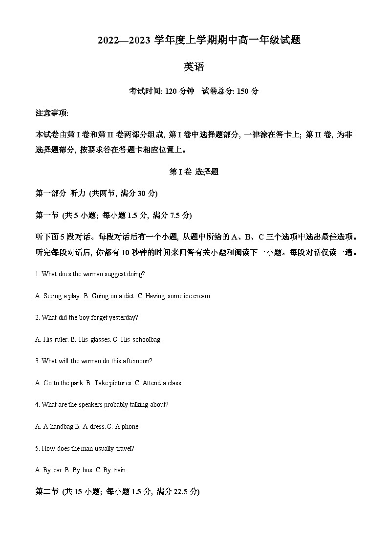 2022-2023学年辽宁省辽中区第二高级中学高一上学期期中考试英语试题含答案01