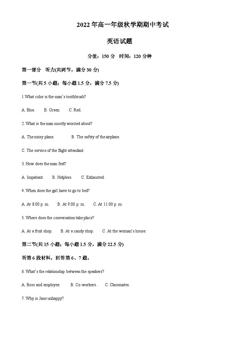 精品解析：江苏省盐城市亭湖区盐城市伍佑中学2022-2023学年高一上学期10月期中英语试题（原卷版）第1页