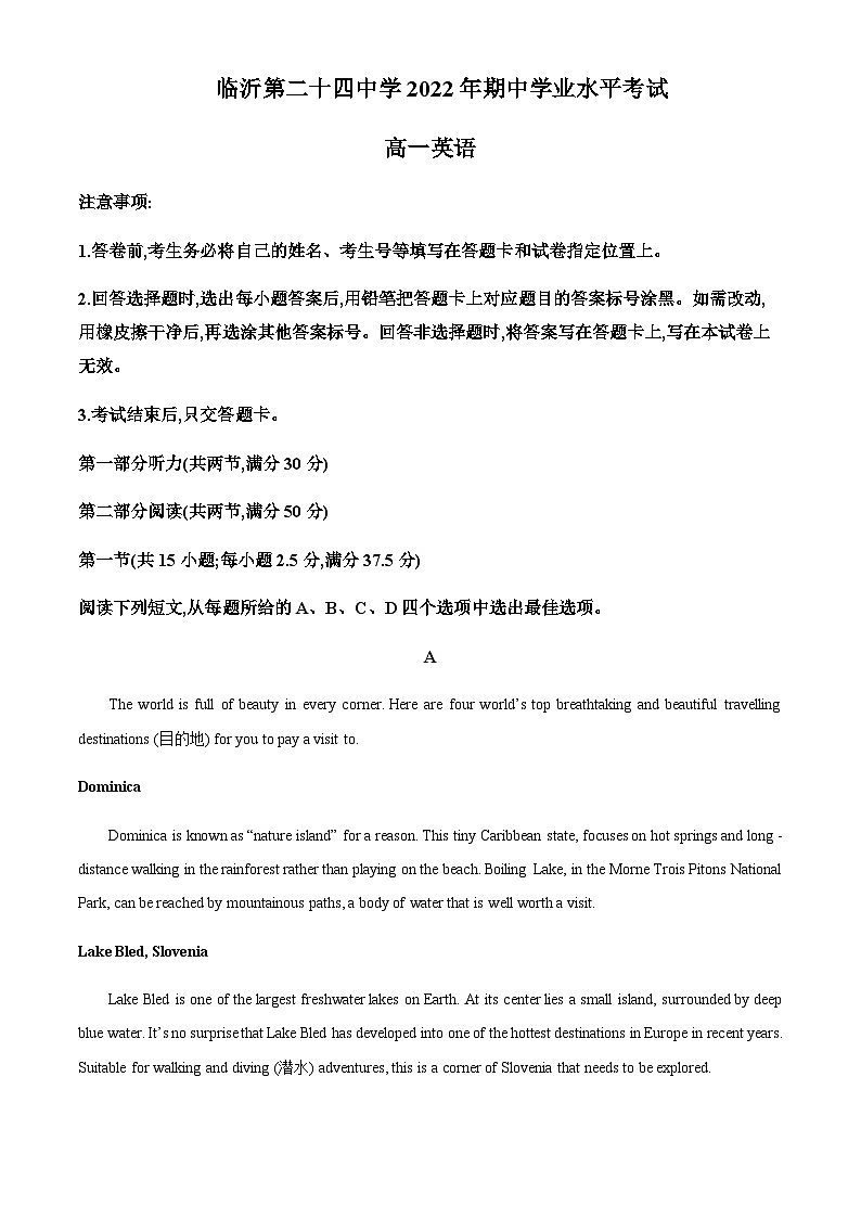 精品解析：山东省临沂第二十四中学（北校区第三部级）2022-2023学年高一上学期期中学业水平考试英语试题（原卷版）第1页