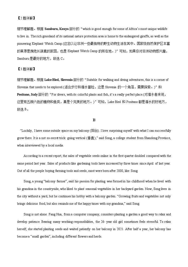 精品解析：山东省临沂第二十四中学（北校区第三部级）2022-2023学年高一上学期期中学业水平考试英语试题（解析版）第3页