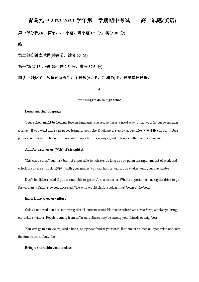 精品解析：山东省青岛第九中学2022-2023学年高一上学期期中英语试题（解析版）第1页