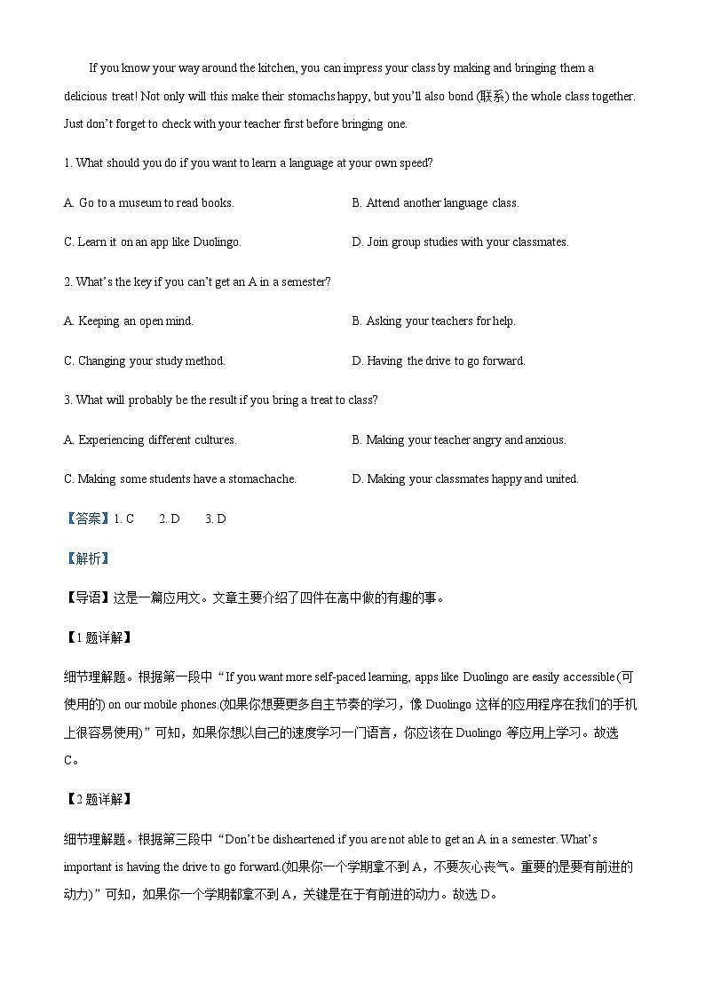 精品解析：山东省青岛第九中学2022-2023学年高一上学期期中英语试题（解析版）第2页