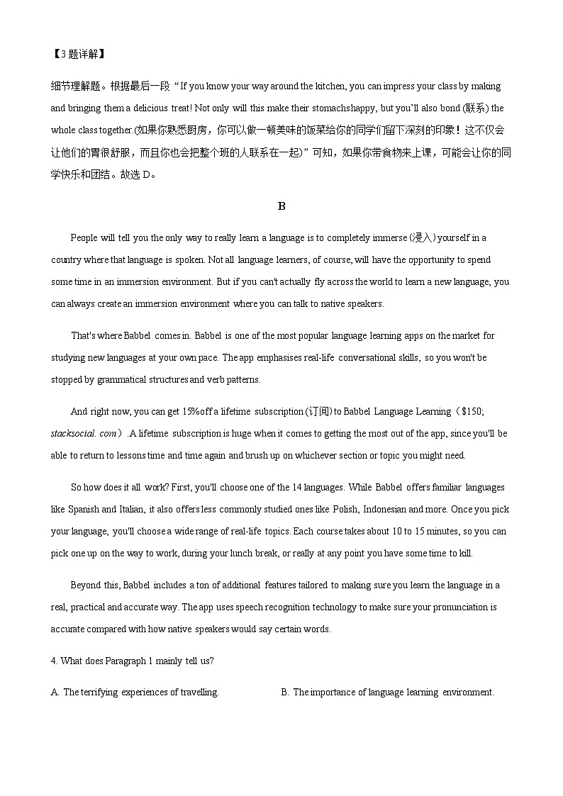 精品解析：山东省青岛第九中学2022-2023学年高一上学期期中英语试题（解析版）第3页