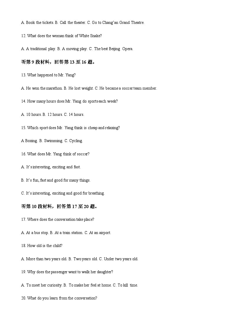 精品解析：陕西省西安市灞桥区西安市第七十中学等2022-2023学年高一上学期11月期中联考英语试题（原卷版）第3页