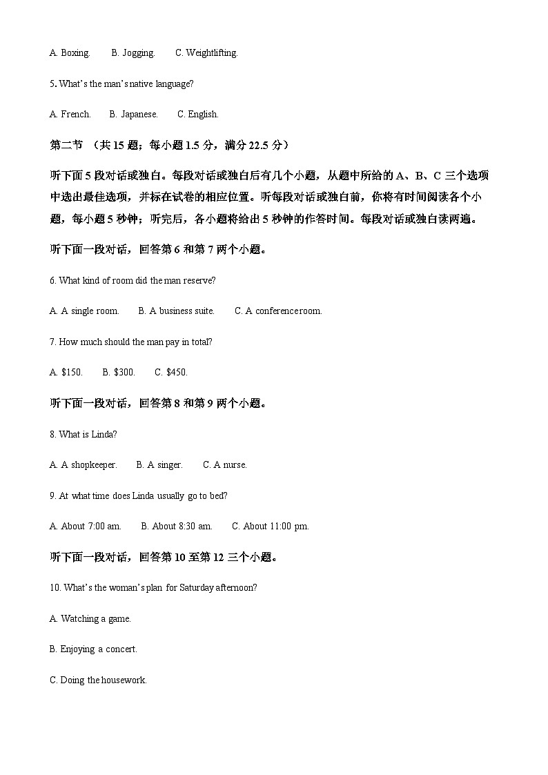 精品解析：浙江省杭州之江高级中学2022-2023学年高一上学期期中英语试题（解析版）第2页