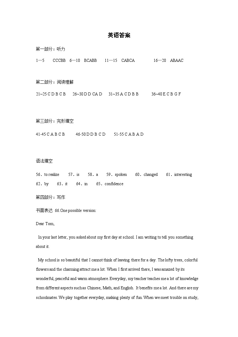 2023-2024学年安徽省淮北市部分中学高一上学期10月月考英语试题含答案01