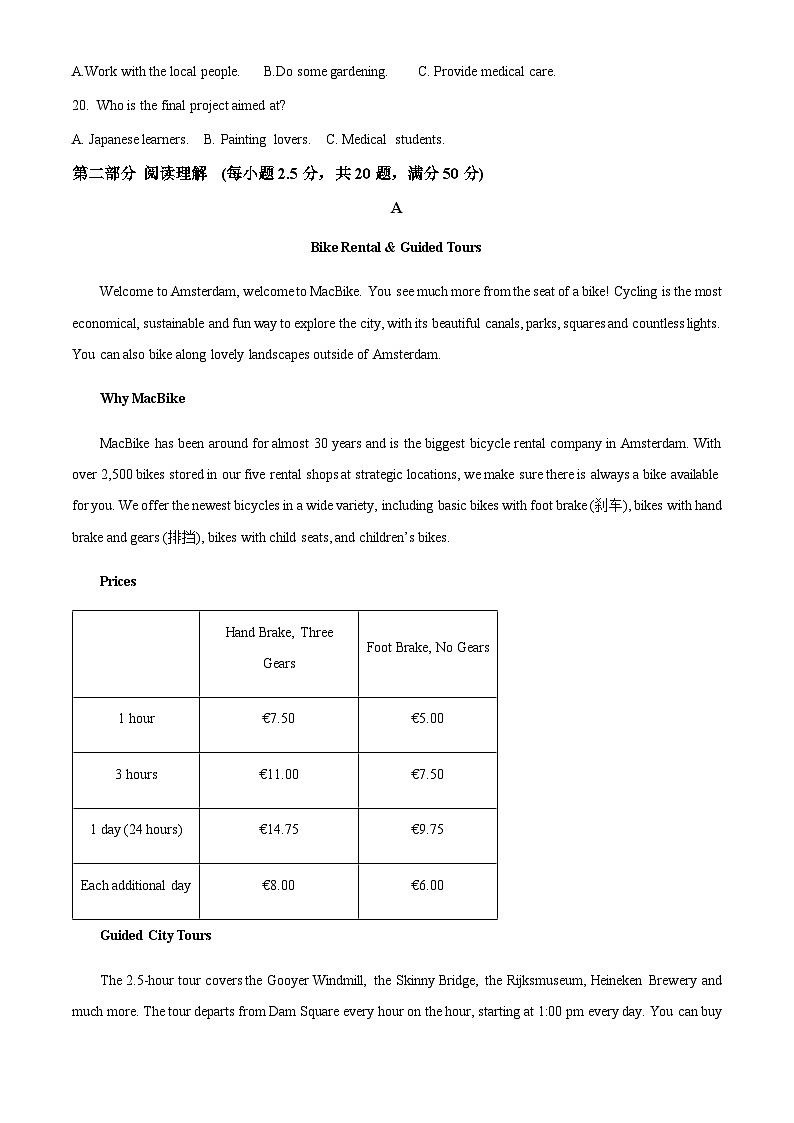 2023-2024学年浙江省杭州市西湖高级中学高一上学期10月月考英语试题含答案03