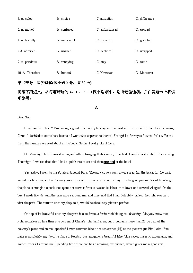 2023-2024学年北京市日坛中学高一上学期10月月考英语试题含答案02