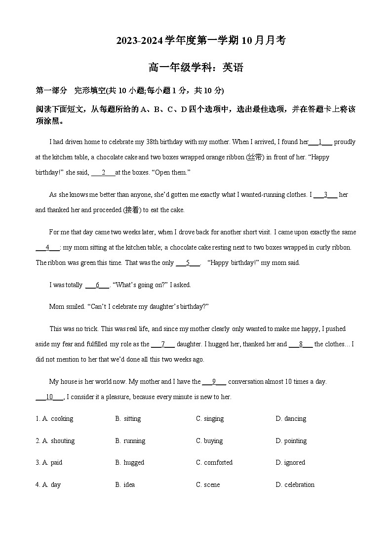 2023-2024学年北京市日坛中学高一上学期10月月考英语试题含答案01