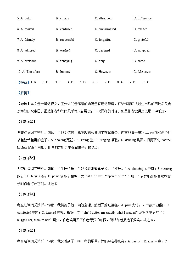2023-2024学年北京市日坛中学高一上学期10月月考英语试题含答案02