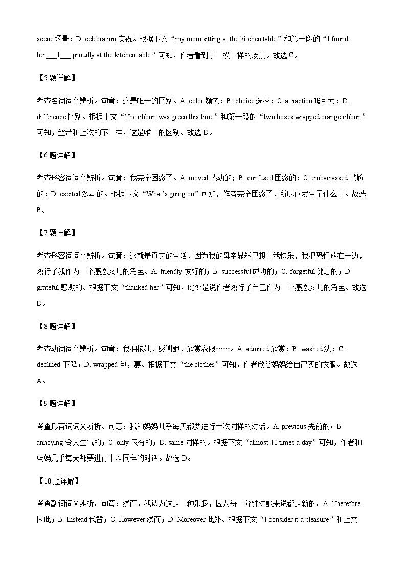 2023-2024学年北京市日坛中学高一上学期10月月考英语试题含答案03