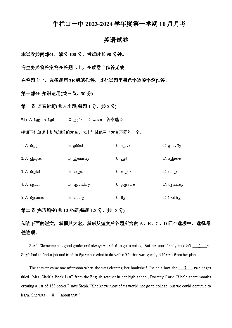 2023-2024学年北京市顺义牛栏山第一中学高一上学期10月考试英语试题含答案01