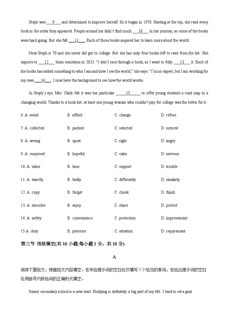2023-2024学年北京市顺义牛栏山第一中学高一上学期10月考试英语试题含答案02
