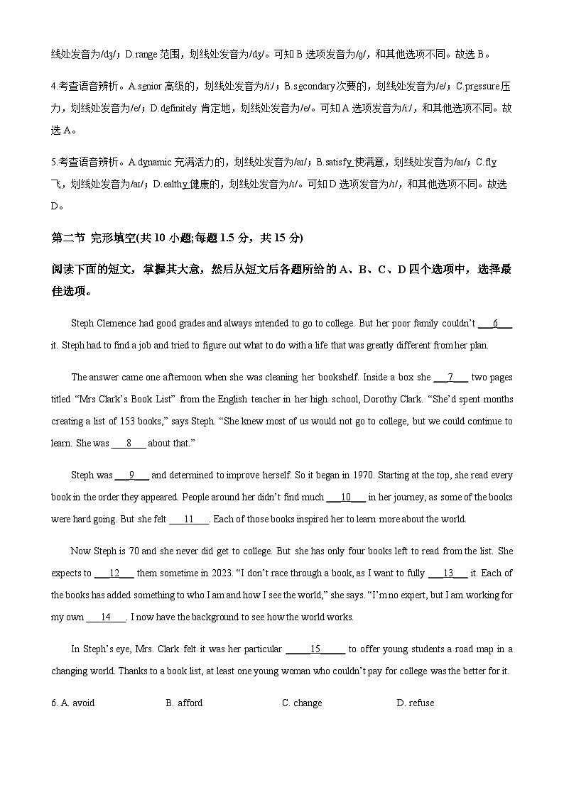 2023-2024学年北京市顺义牛栏山第一中学高一上学期10月考试英语试题含答案02