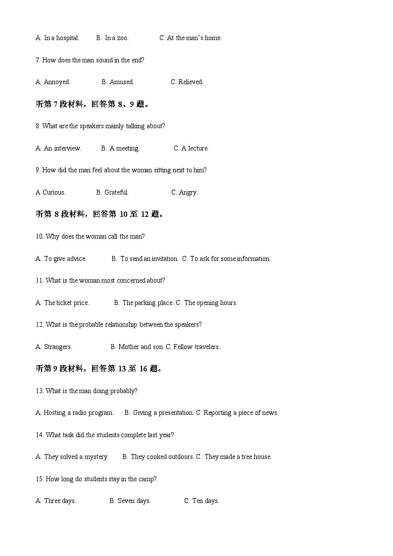 2023-2024学年广东省东莞市东华高级中学、东华松山湖高级中学高一上学期10月月考英语试题含答案02
