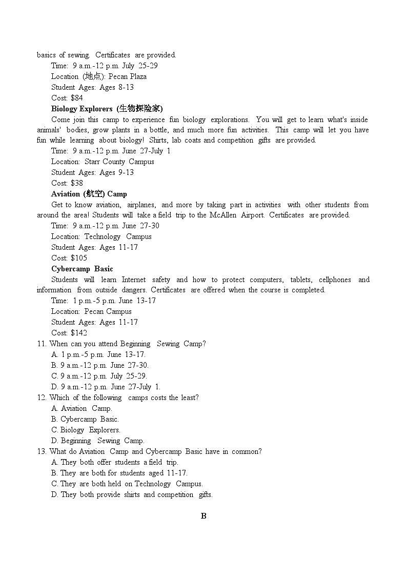 高一10月月考试卷第2页