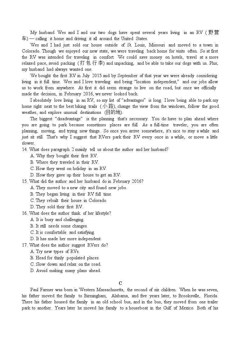 高一10月月考试卷第3页